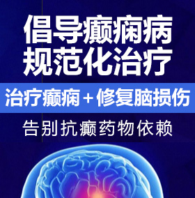 www.舔bbb.com癫痫病能治愈吗